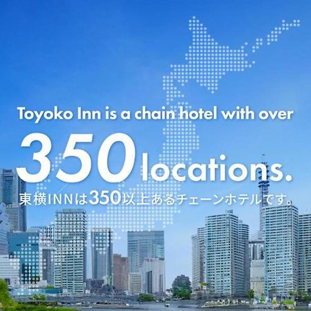 Toyoko Inn Hakata-Guchi Ekimae Fukuoka  Eksteriør billede